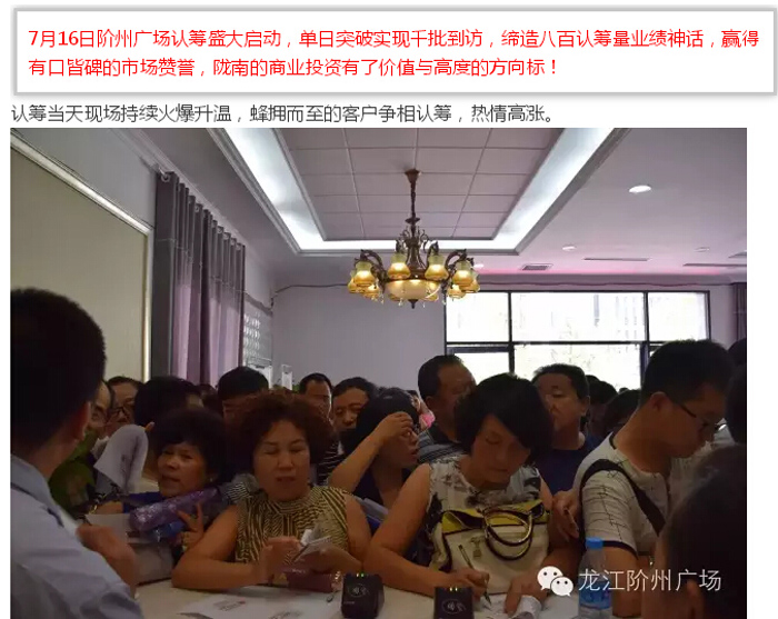 喜報(bào)！捷報(bào)！一經(jīng)推出即成隴南商業(yè)傳奇！
