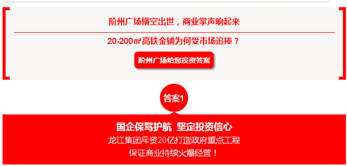 喜報(bào)！捷報(bào)！一經(jīng)推出即成隴南商業(yè)傳奇！
