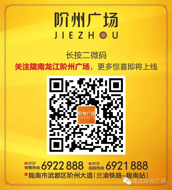 喜報(bào)！捷報(bào)！一經(jīng)推出即成隴南商業(yè)傳奇！