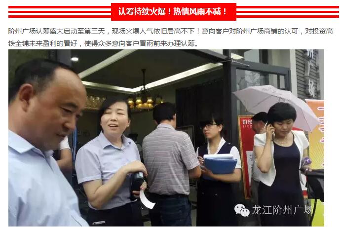 首批認(rèn)籌 空前盛況！搶籌倒計(jì)時(shí)！