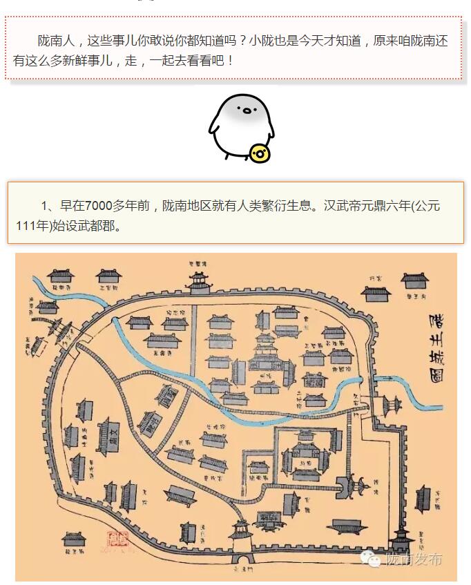 蘭渝鐵路最早由孫中山先生提出？在隴南，你不知道的事兒還有……