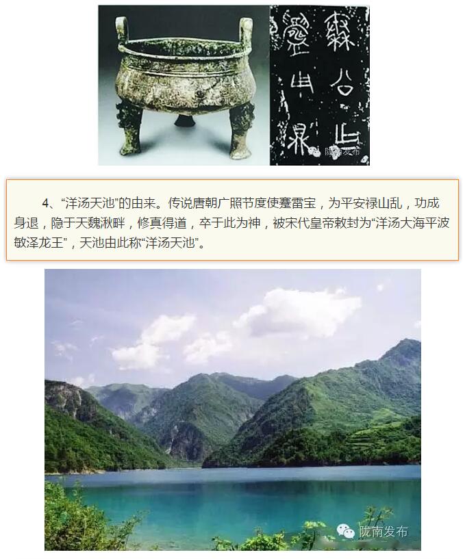 蘭渝鐵路最早由孫中山先生提出？在隴南，你不知道的事兒還有……