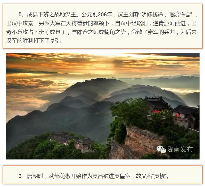 蘭渝鐵路最早由孫中山先生提出？在隴南，你不知道的事兒還有……