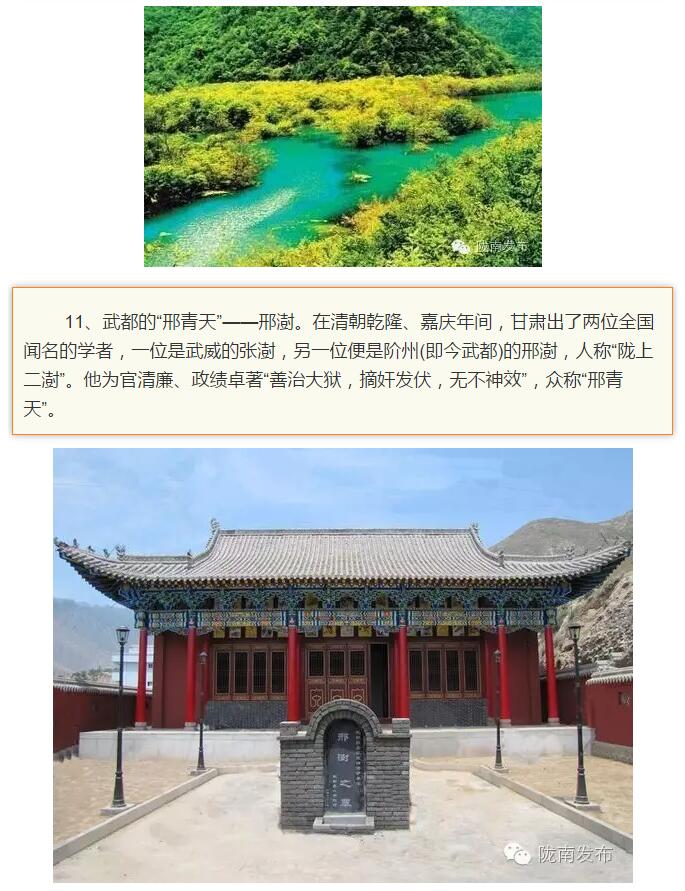 蘭渝鐵路最早由孫中山先生提出？在隴南，你不知道的事兒還有……