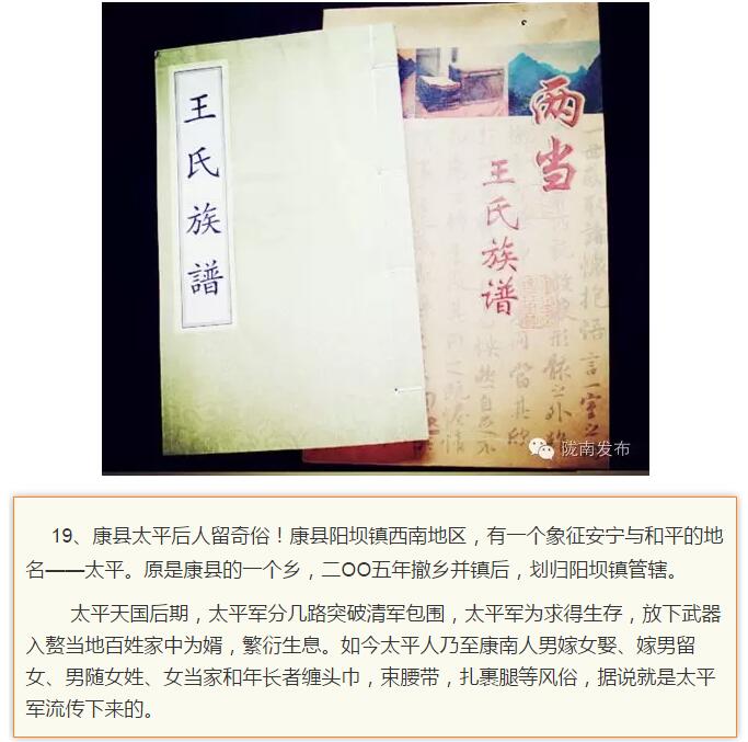 蘭渝鐵路最早由孫中山先生提出？在隴南，你不知道的事兒還有……
