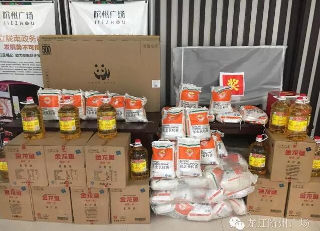 福利來啦！階州廣場很！熱！鬧！