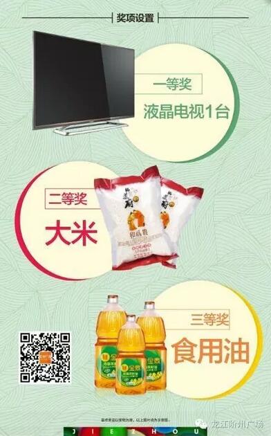 福利來啦！階州廣場很！熱！鬧！