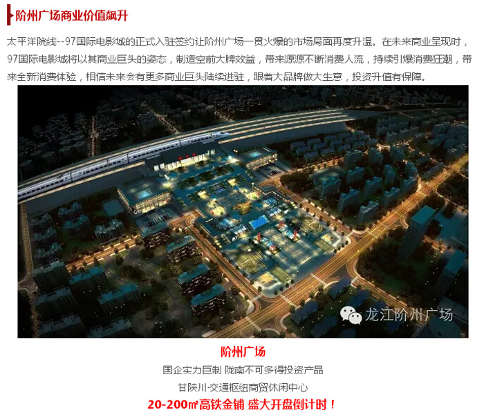 太平洋院線簽約入駐階州廣場！