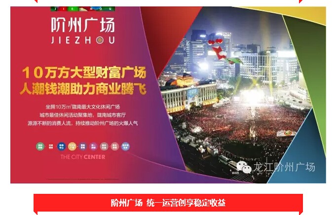 倒計(jì)時(shí)3天！階州廣場(chǎng)開(kāi)盤(pán)在即！