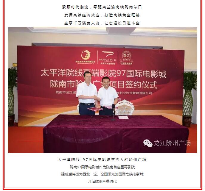開盤即售罄，隴南高鐵站—階州廣場創(chuàng)隴南商業(yè)傳奇