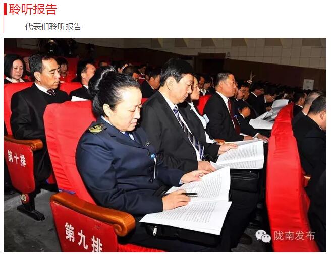 中國共產黨隴南市第四次代表大會在武都開幕