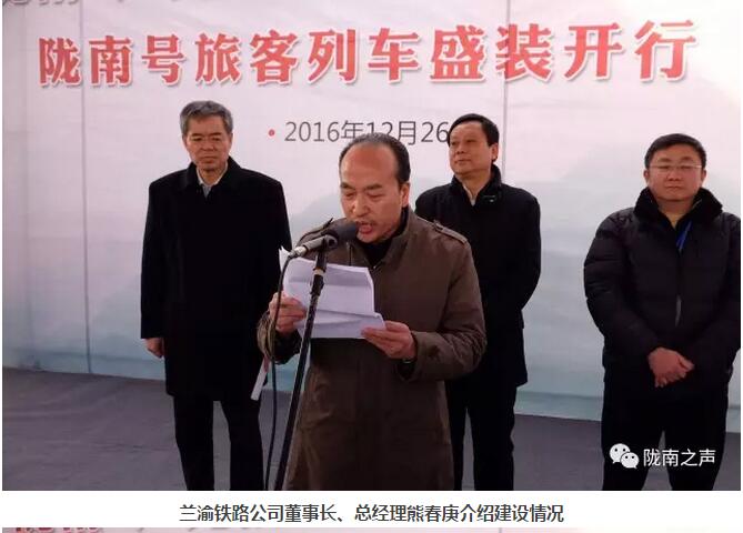 萬人見證！蘭渝鐵路隴南站順利通車！