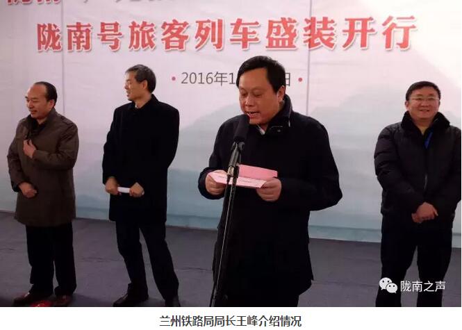 萬人見證！蘭渝鐵路隴南站順利通車！