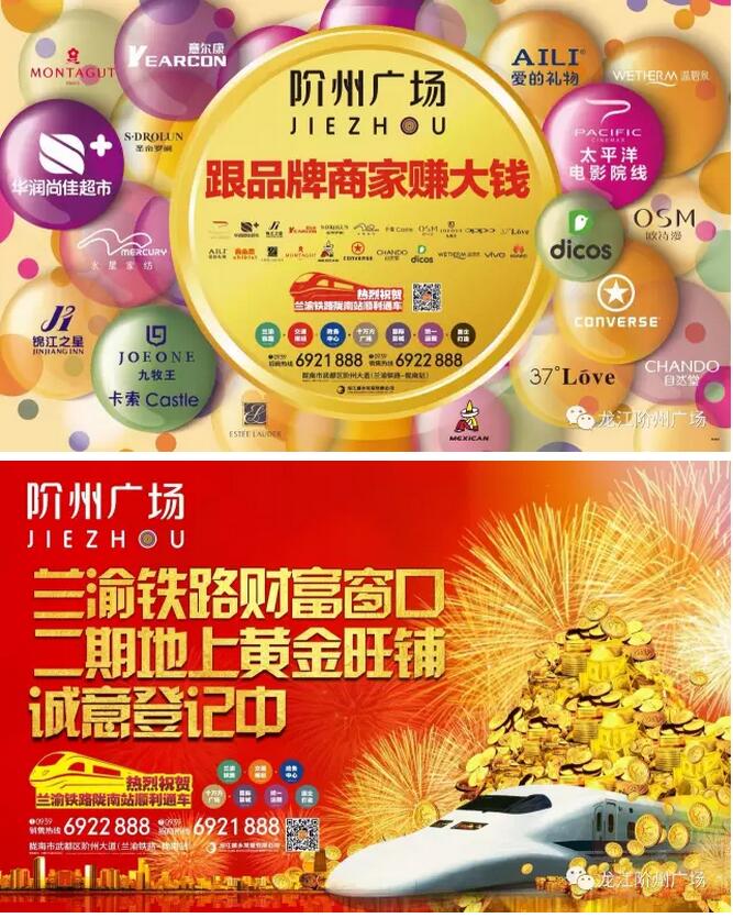 萬人見證！蘭渝鐵路隴南站順利通車！