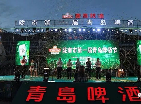 好嗨喲！隴南第一屆青島啤酒節(jié)開(kāi)幕啦，為期8天