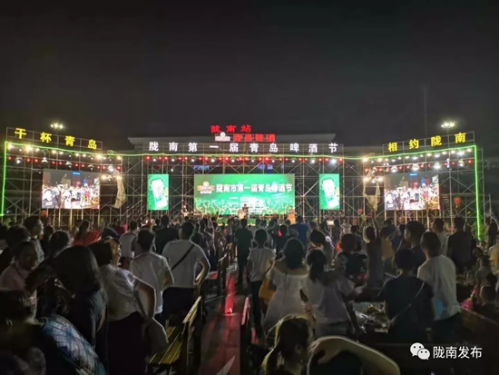 好嗨喲！隴南第一屆青島啤酒節(jié)開(kāi)幕啦，為期8天