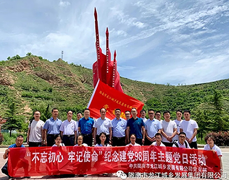 市龍江城鄉(xiāng)發(fā)展集團黨委開展“不忘初心、牢記使命”紀念建黨98周年主題黨日活動