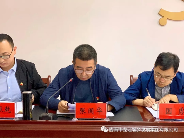 市龍江集團(tuán)召開“不忘初心、牢記使命”主題教育動(dòng)員部署會(huì)議