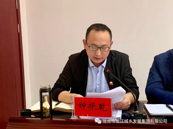 市龍江集團(tuán)召開“不忘初心、牢記使命”主題教育動(dòng)員部署會(huì)議