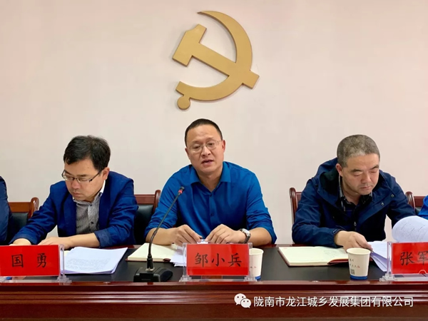 市龍江集團(tuán)召開“不忘初心、牢記使命”主題教育動(dòng)員部署會(huì)議