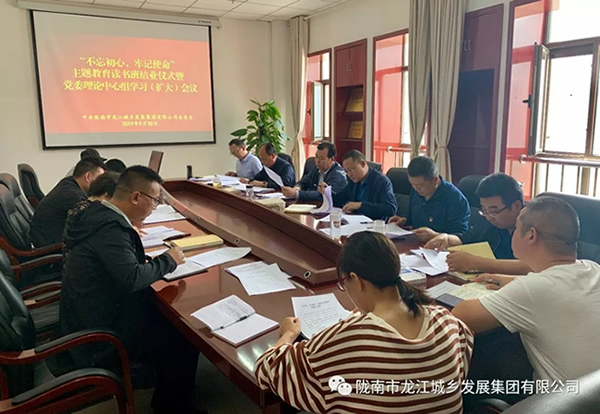市龍江集團(tuán)“不忘初心、牢記使命”主題教育讀書(shū)班舉行結(jié)班式