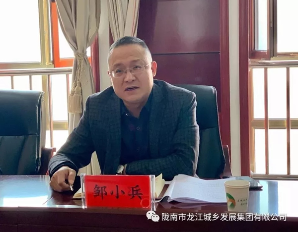 市龍江集團(tuán)召開“不忘初心、牢記使命”專題民主生活會