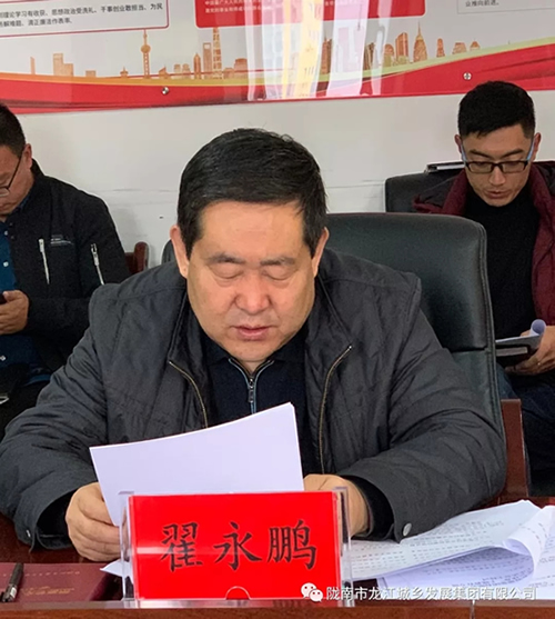 市龍江集團(tuán)召開“不忘初心、牢記使命”專題民主生活會